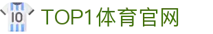 TOP1体育-TOP1体育平台注册「畅享高质量娱乐」